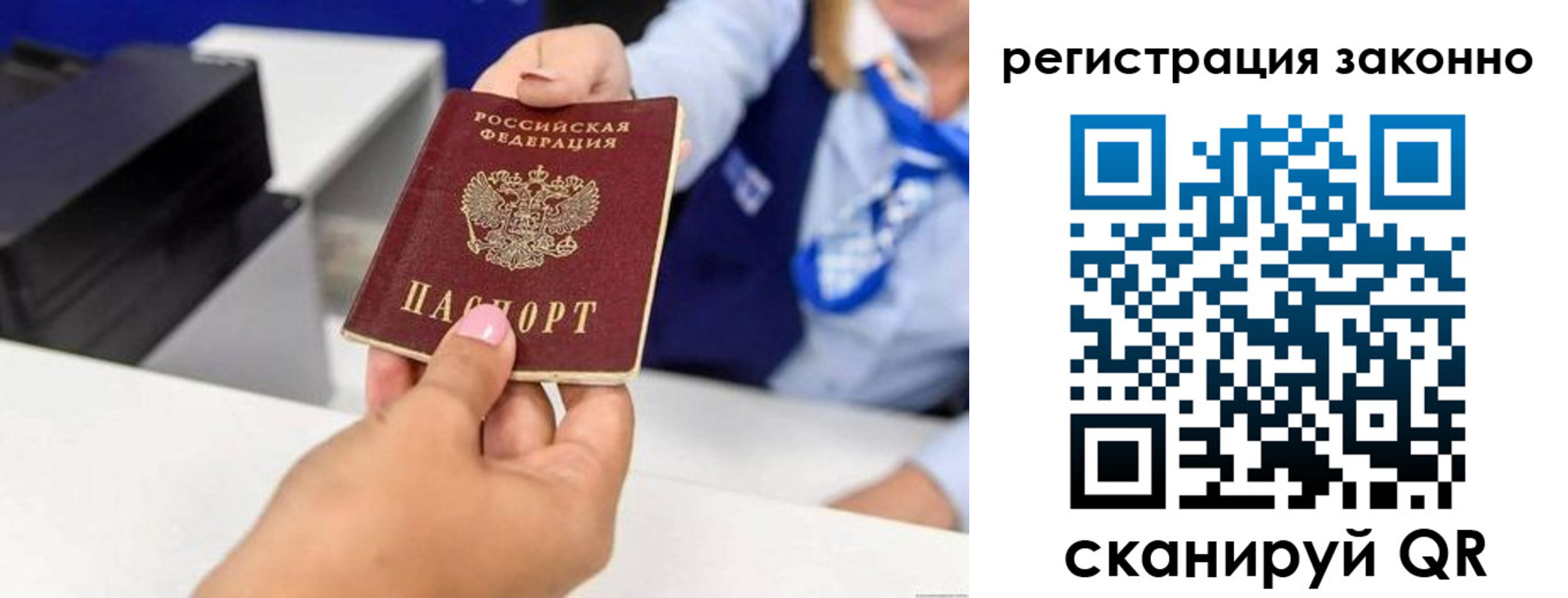 прописка законно в Краснодаре