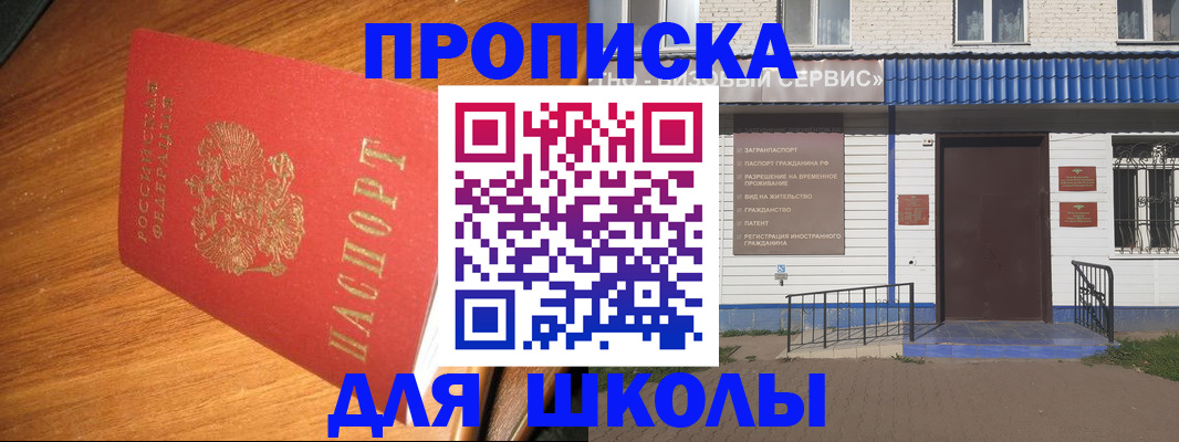 временная регистрация адрес в Краснодаре